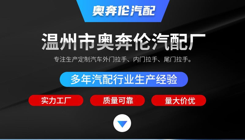 69210-AC060-B3 69210-22240-C2汉兰达凯美瑞皇冠08-13款外拉手